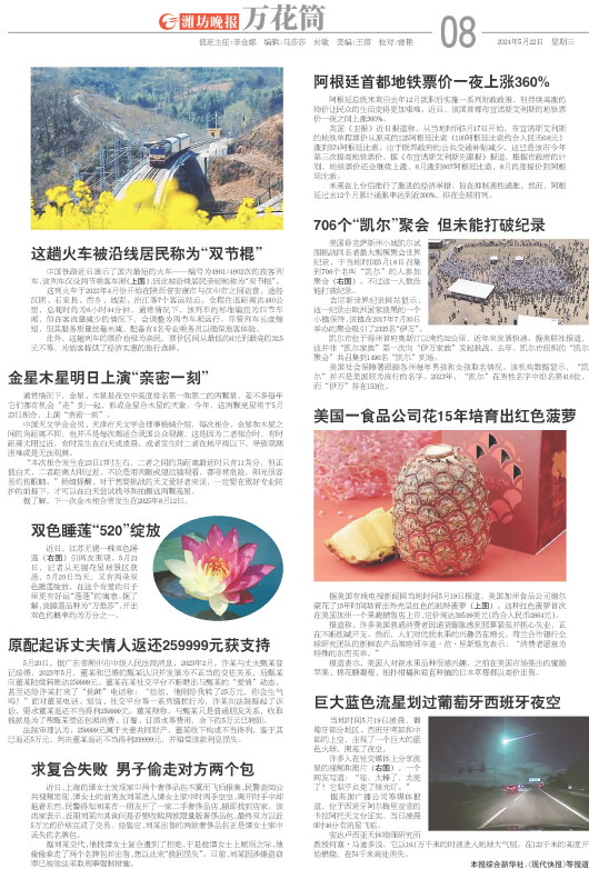 ****处理标记：[page]时， 字段 [] 在数据源中没有找到! ****