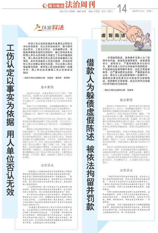 ****处理标记：[page]时， 字段 [] 在数据源中没有找到! ****