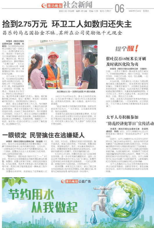 ****处理标记：[page]时， 字段 [] 在数据源中没有找到! ****