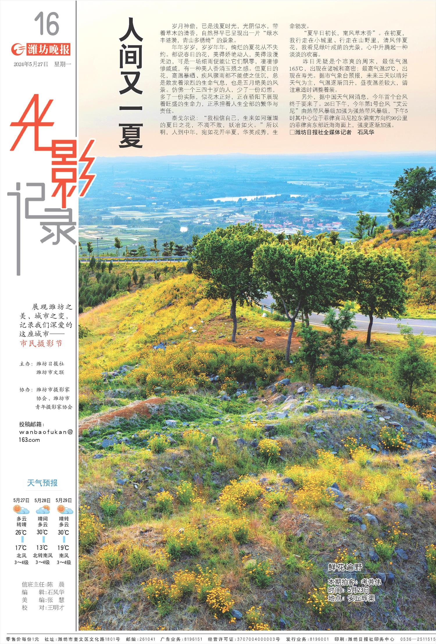 ****处理标记：[page]时， 字段 [] 在数据源中没有找到! ****