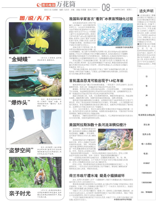 ****处理标记：[page]时， 字段 [] 在数据源中没有找到! ****