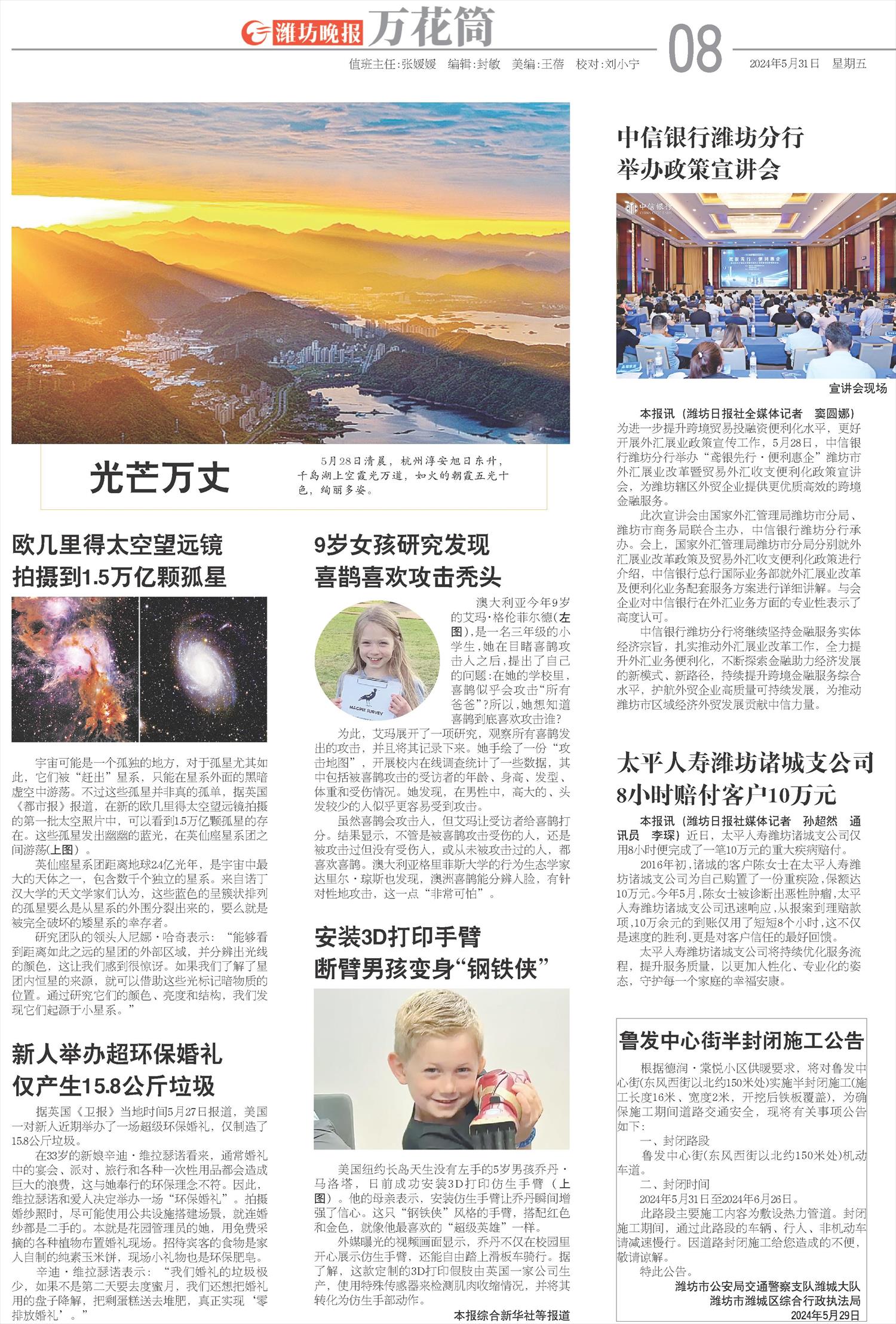 ****处理标记：[page]时， 字段 [] 在数据源中没有找到! ****