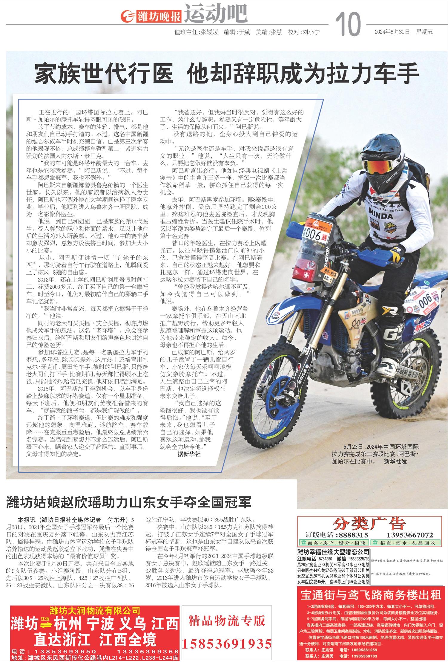 ****处理标记：[page]时， 字段 [] 在数据源中没有找到! ****