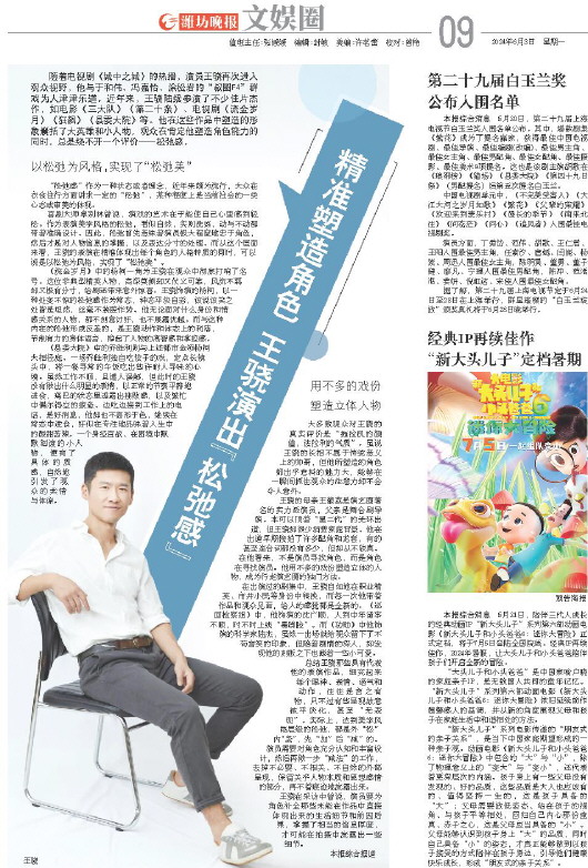 ****处理标记：[page]时， 字段 [] 在数据源中没有找到! ****