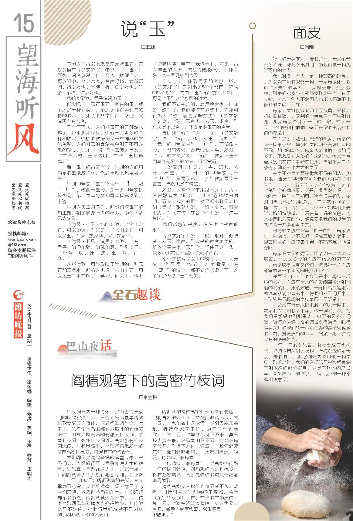 ****处理标记：[page]时， 字段 [] 在数据源中没有找到! ****