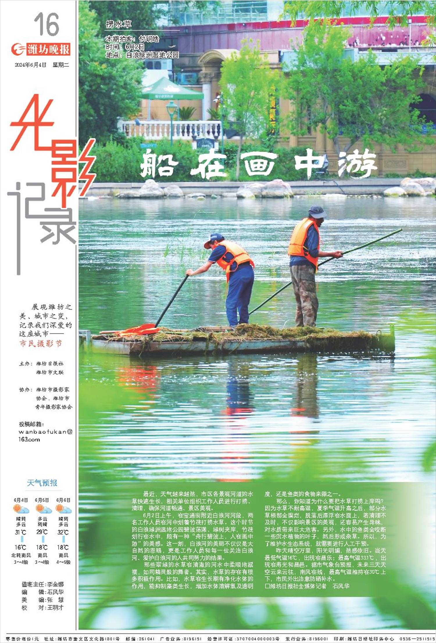****处理标记：[page]时， 字段 [] 在数据源中没有找到! ****