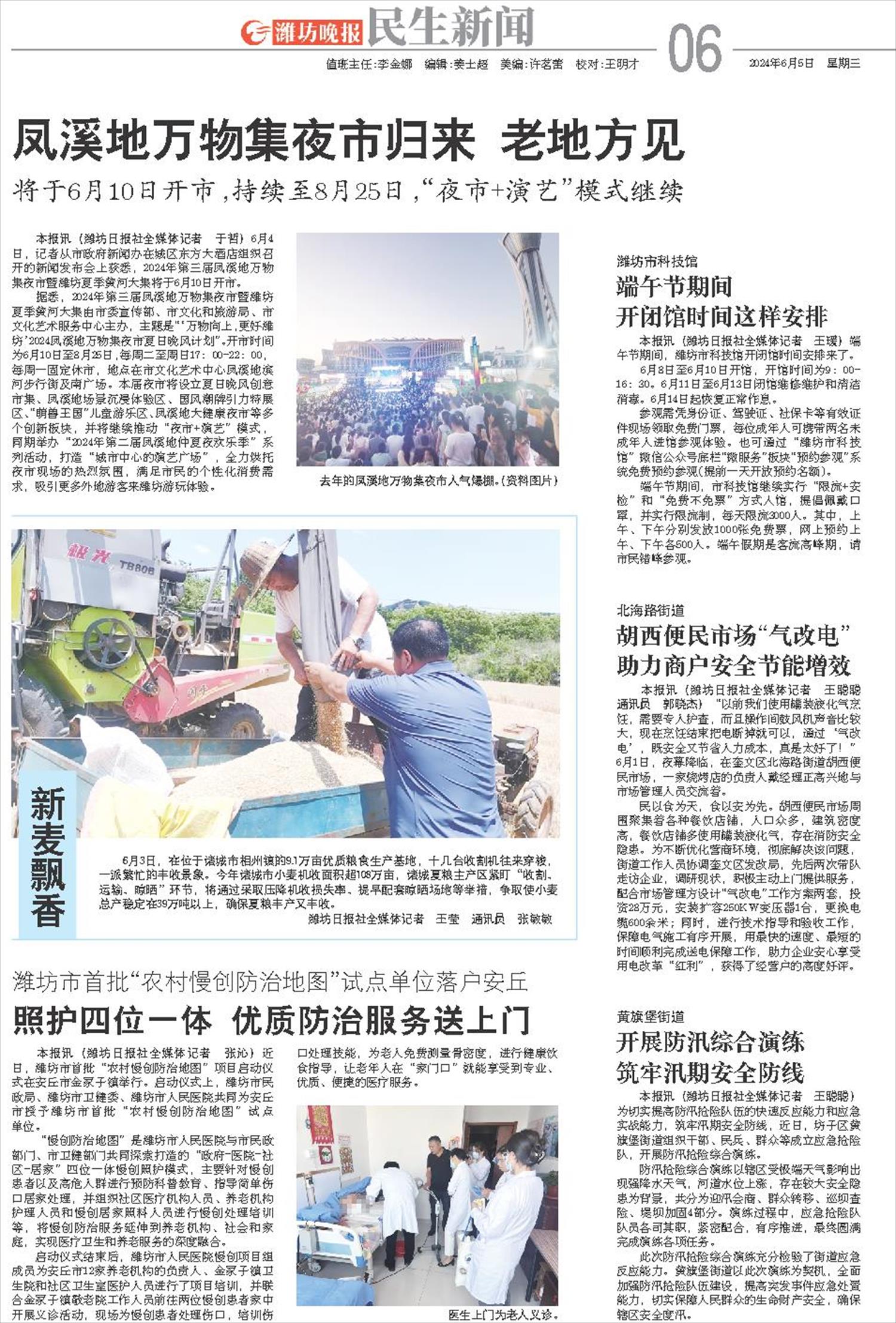 ****处理标记：[page]时， 字段 [] 在数据源中没有找到! ****
