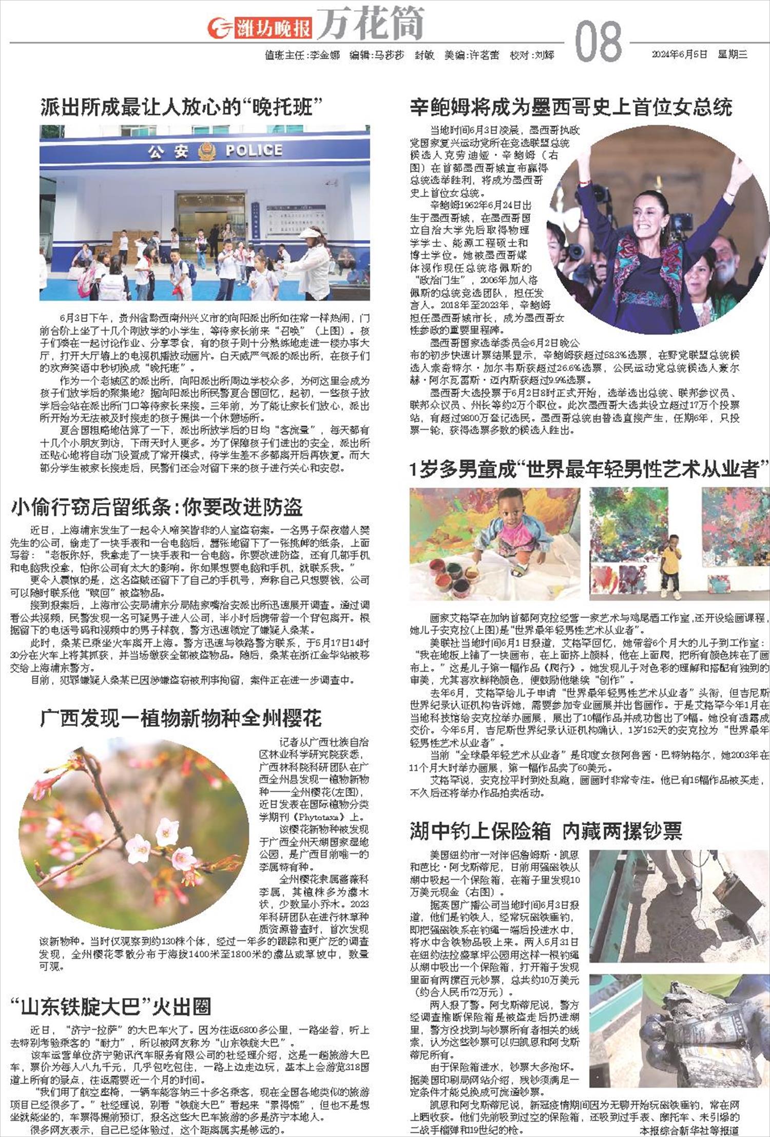****处理标记：[page]时， 字段 [] 在数据源中没有找到! ****