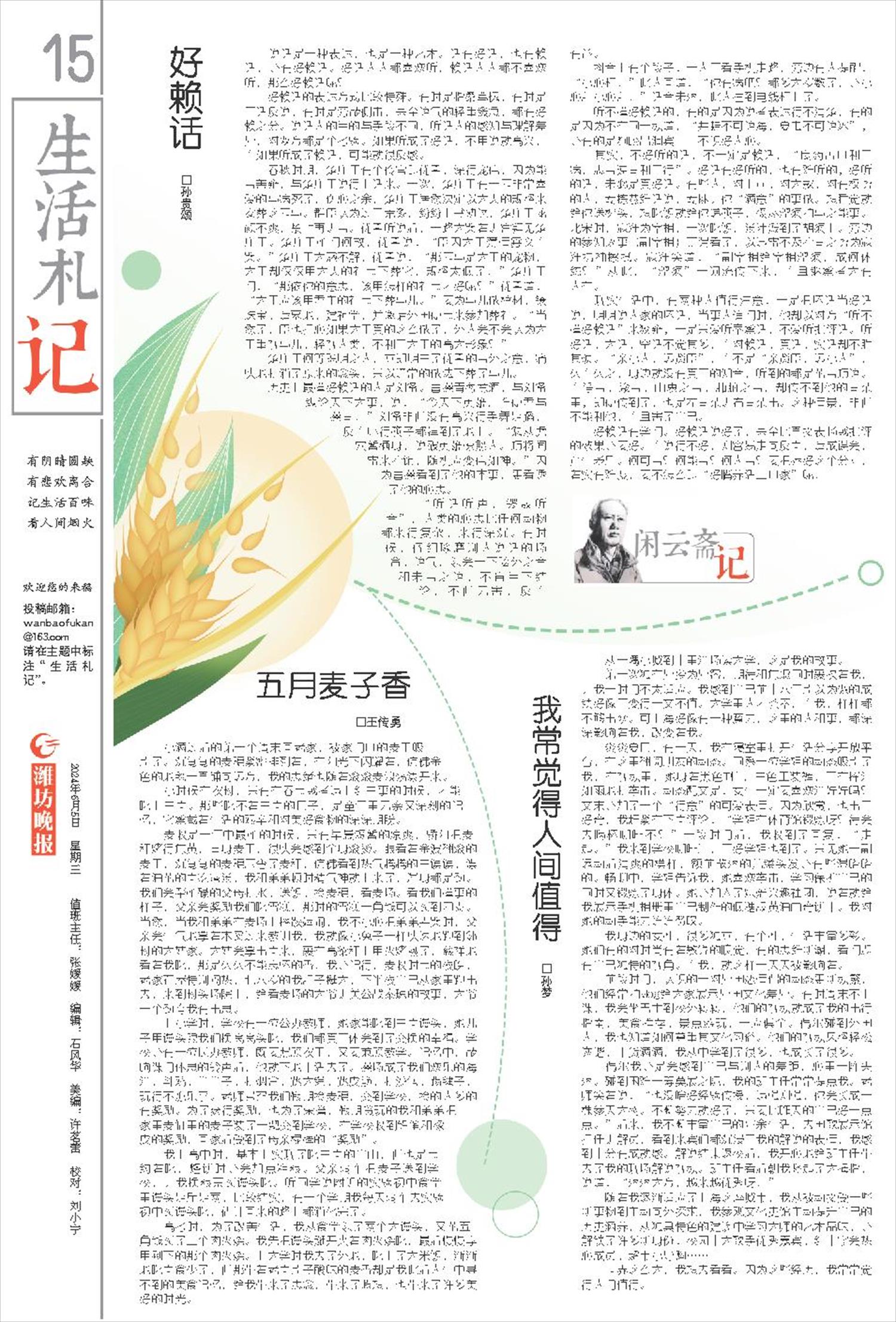****处理标记：[page]时， 字段 [] 在数据源中没有找到! ****