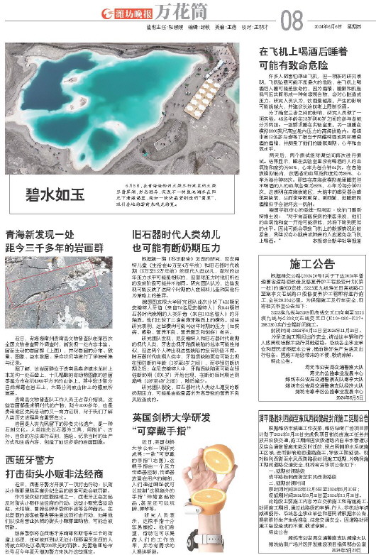 ****处理标记：[page]时， 字段 [] 在数据源中没有找到! ****
