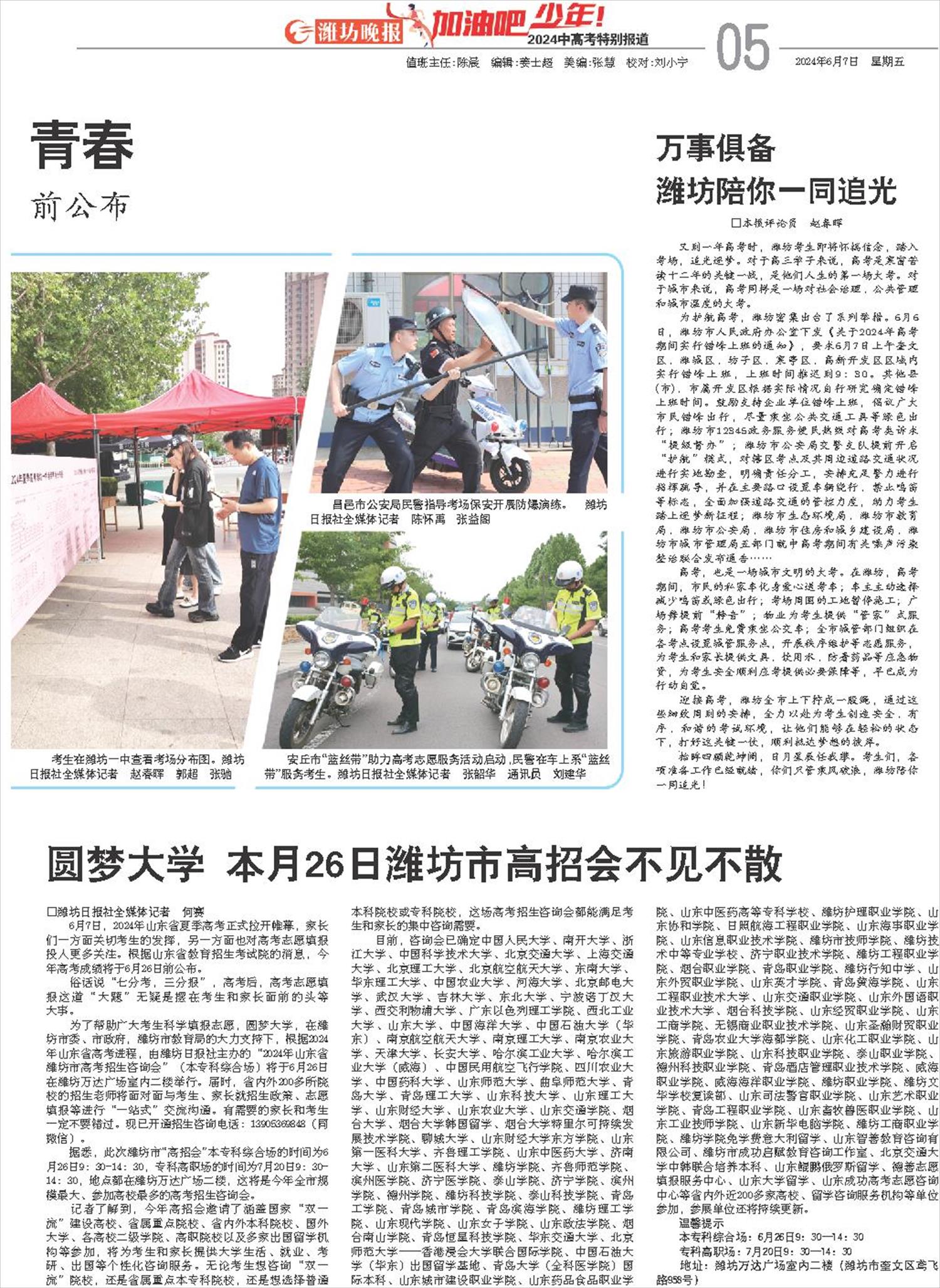 ****处理标记：[page]时， 字段 [] 在数据源中没有找到! ****