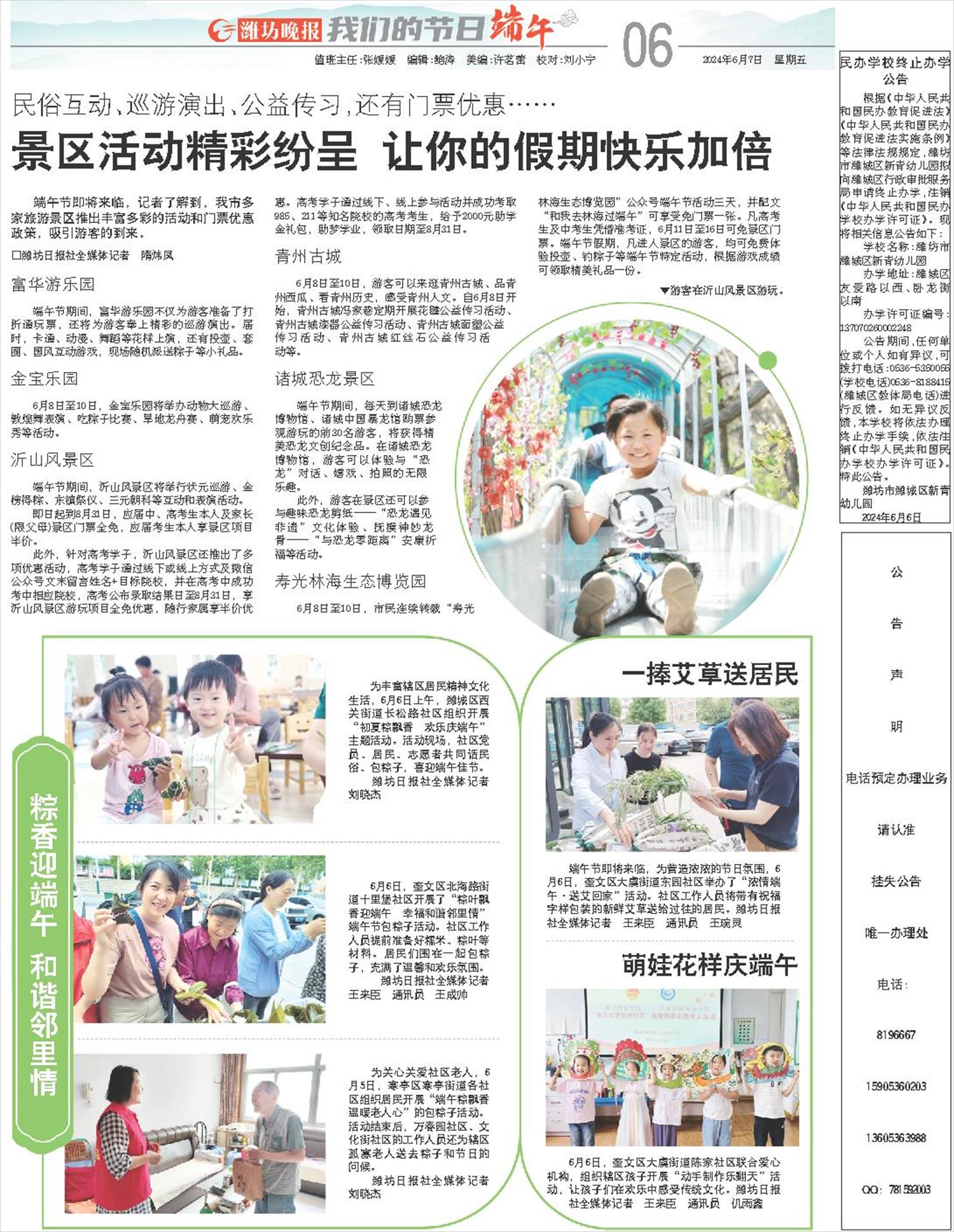 ****处理标记：[page]时， 字段 [] 在数据源中没有找到! ****