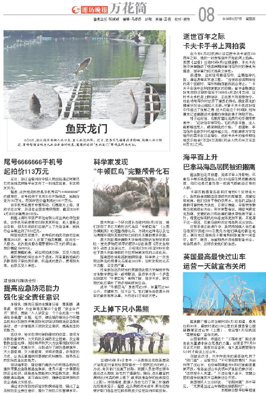 ****处理标记：[page]时， 字段 [] 在数据源中没有找到! ****