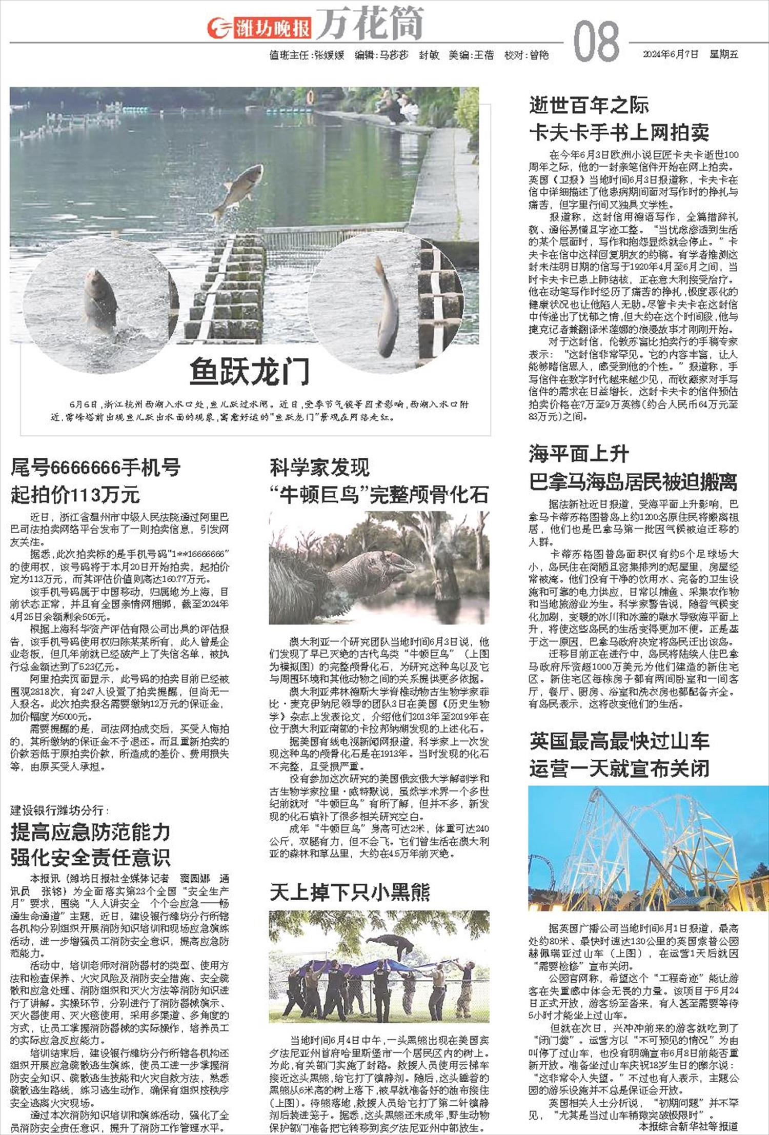 ****处理标记：[page]时， 字段 [] 在数据源中没有找到! ****