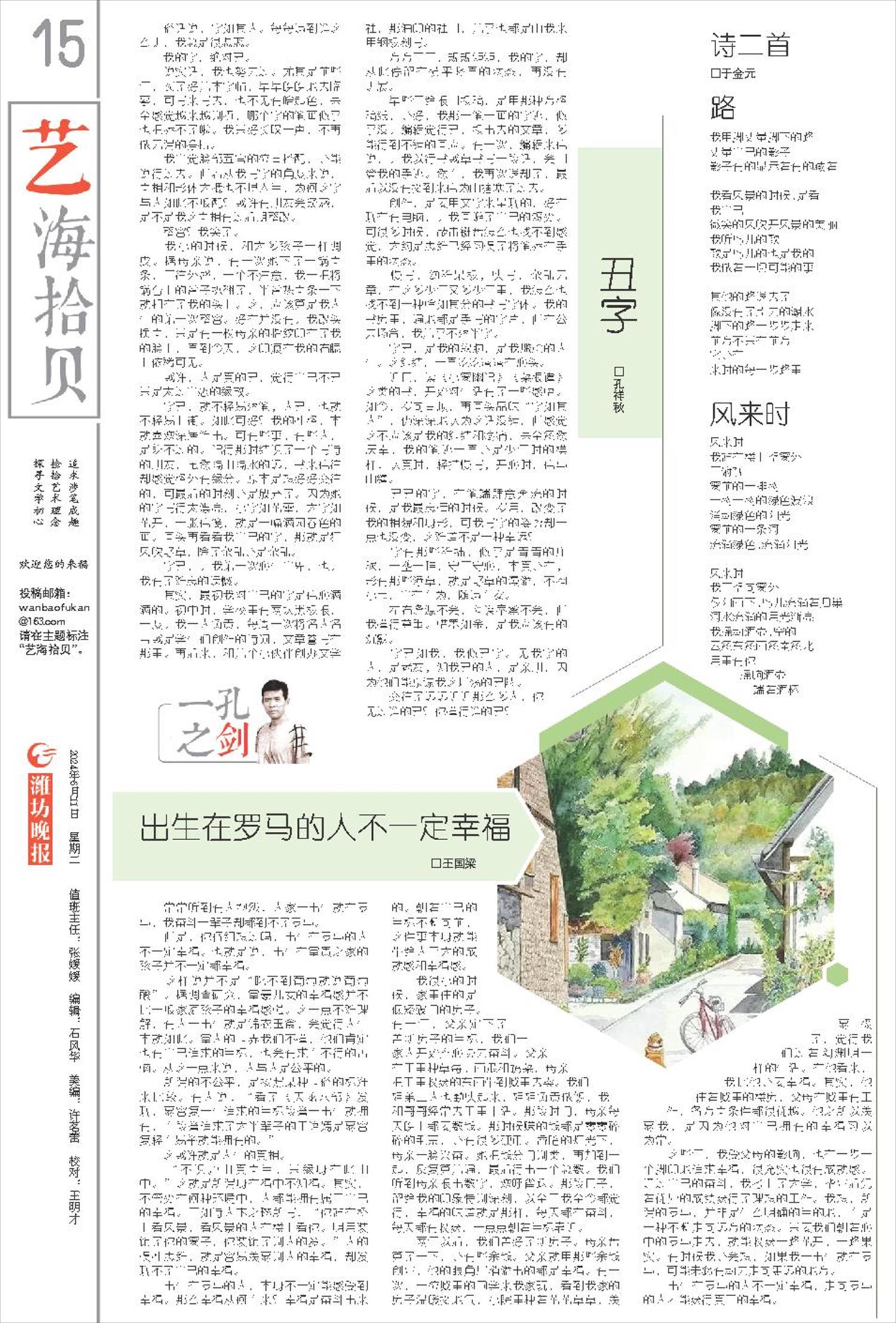 ****处理标记：[page]时， 字段 [] 在数据源中没有找到! ****