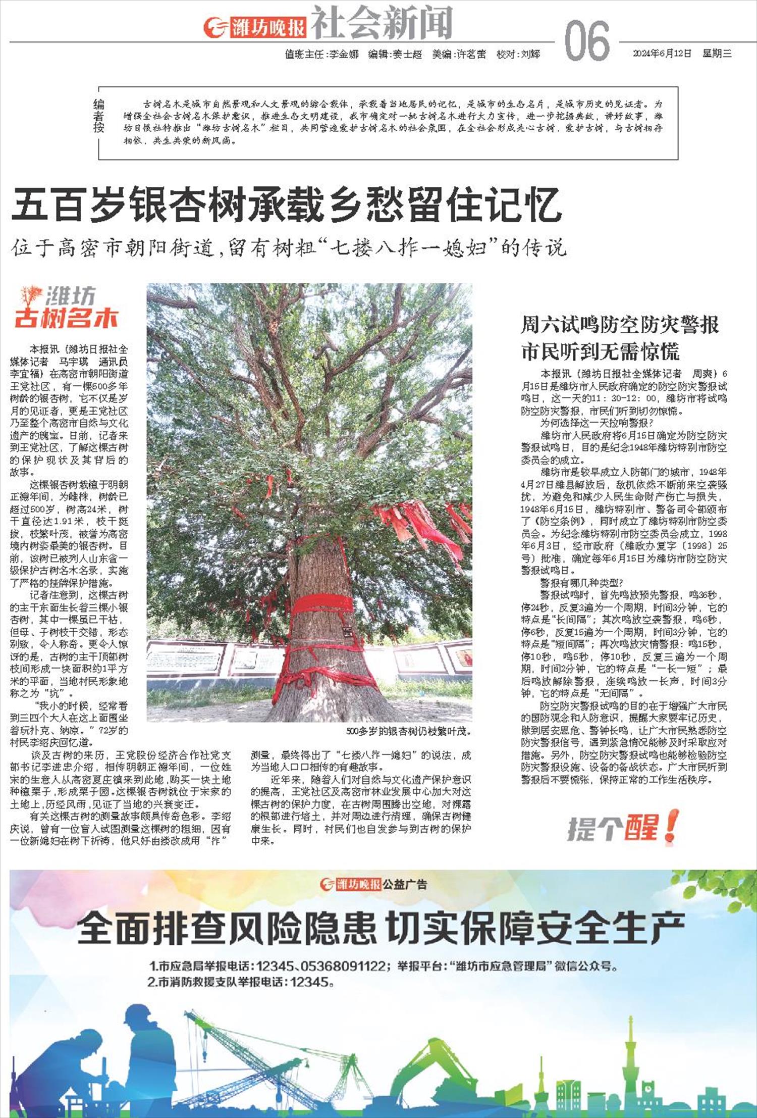 ****处理标记：[page]时， 字段 [] 在数据源中没有找到! ****