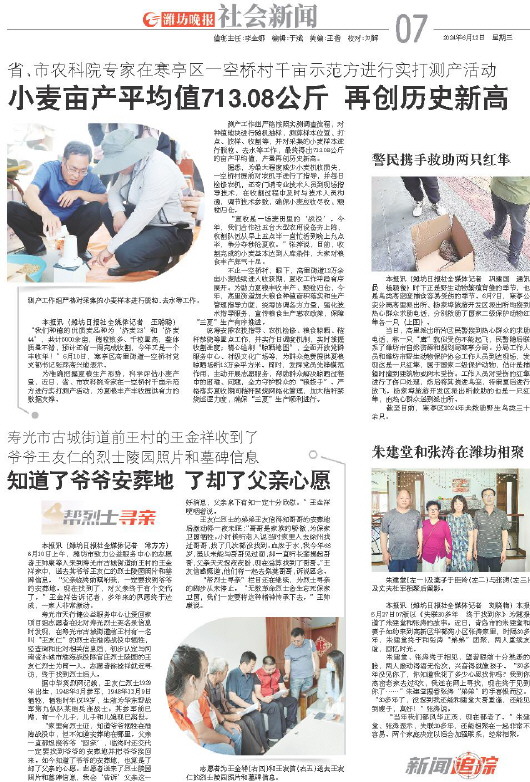 ****处理标记：[page]时， 字段 [] 在数据源中没有找到! ****
