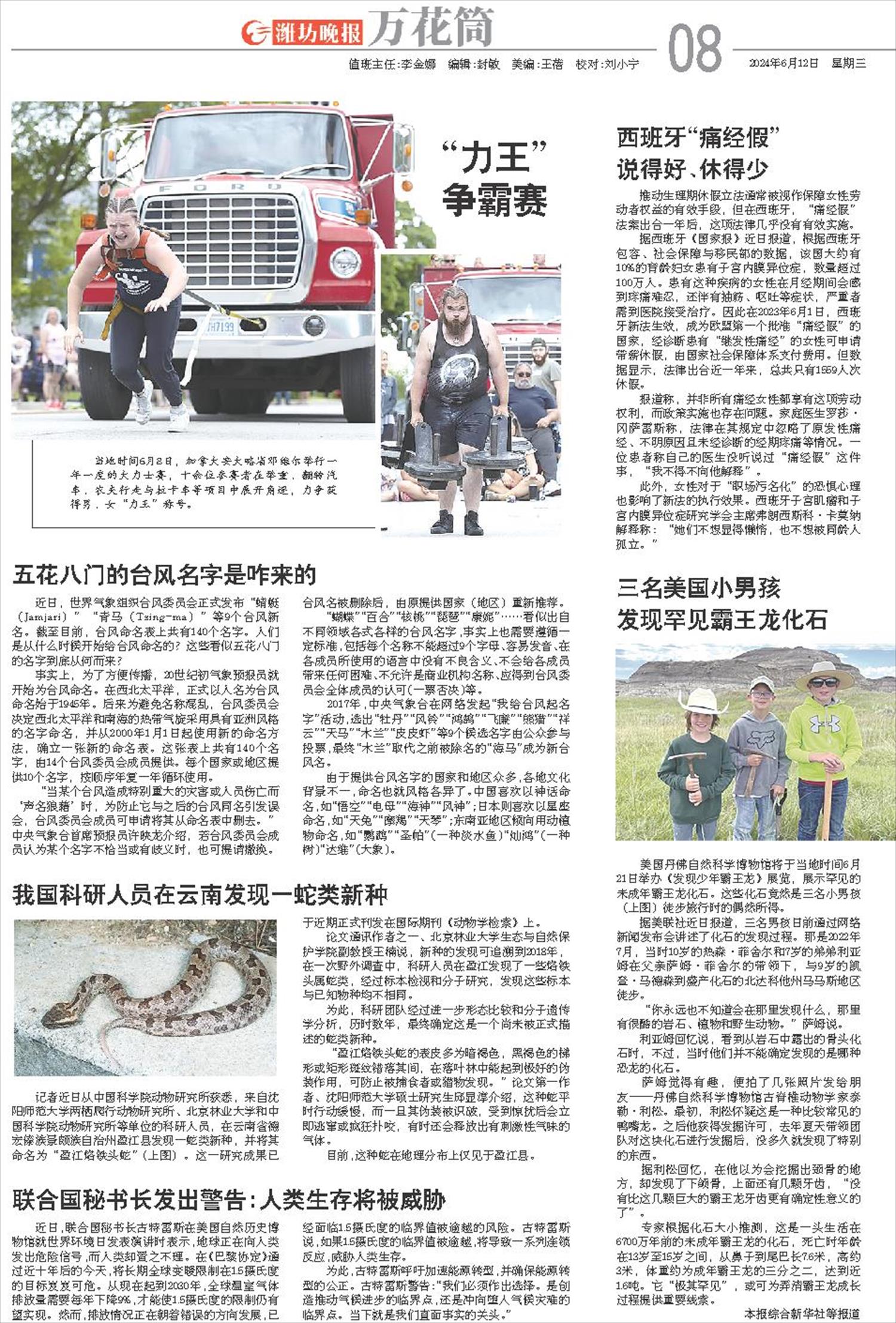 ****处理标记：[page]时， 字段 [] 在数据源中没有找到! ****