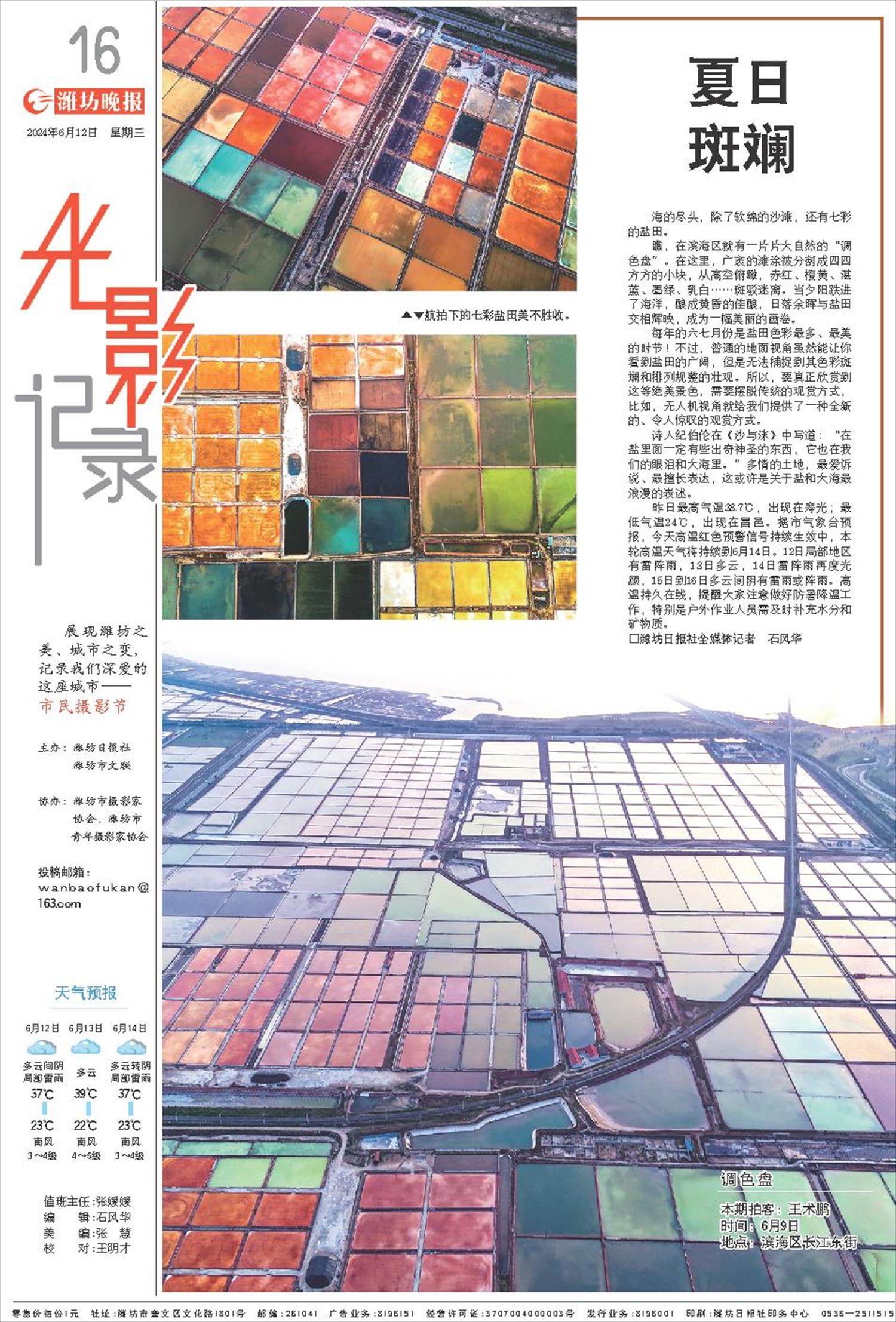 ****处理标记：[page]时， 字段 [] 在数据源中没有找到! ****