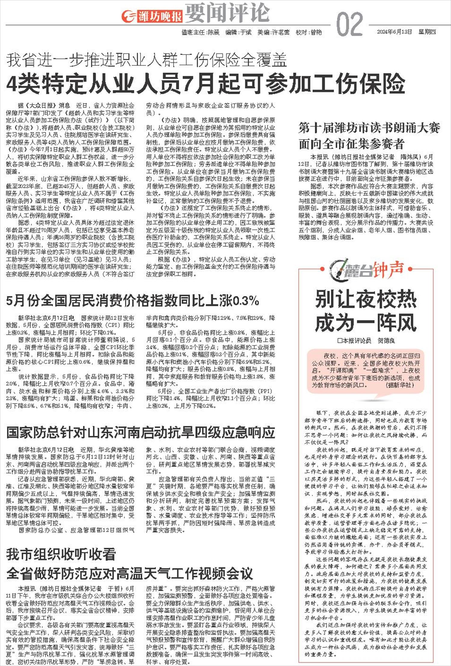 ****处理标记：[page]时， 字段 [] 在数据源中没有找到! ****
