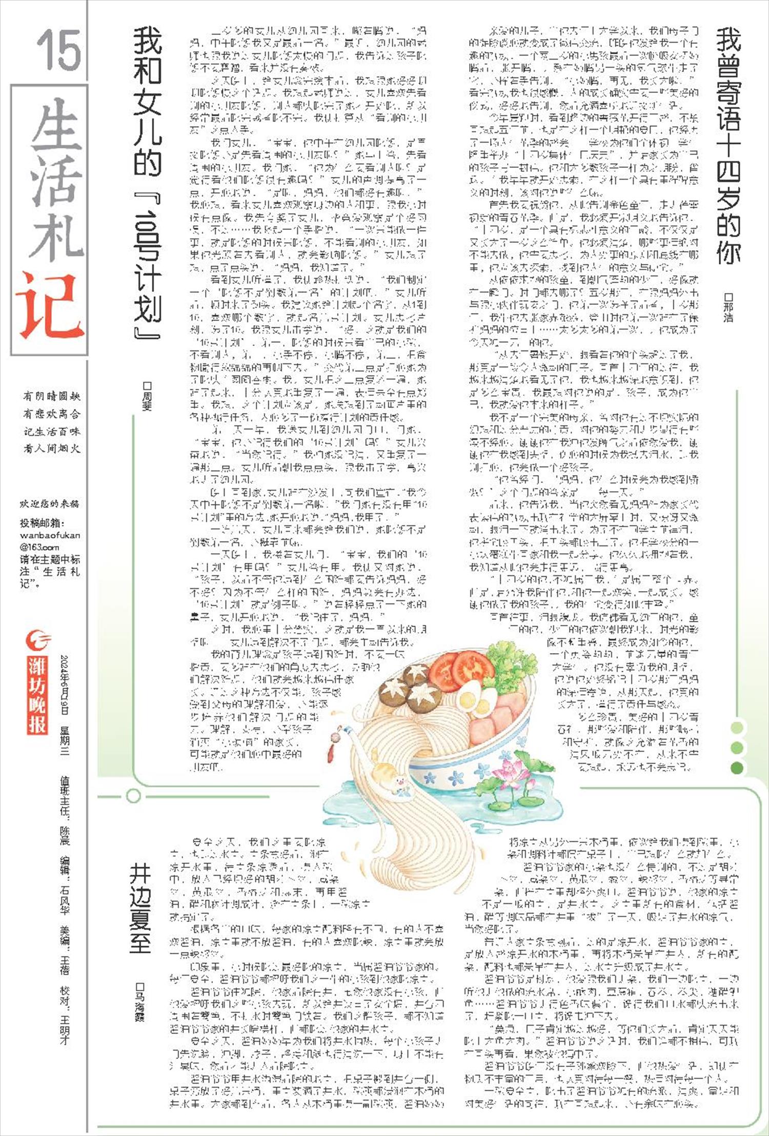 ****处理标记：[page]时， 字段 [] 在数据源中没有找到! ****