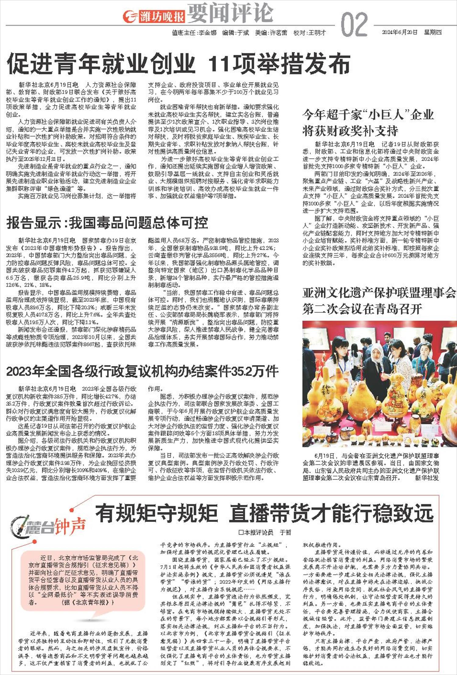****处理标记：[page]时， 字段 [] 在数据源中没有找到! ****