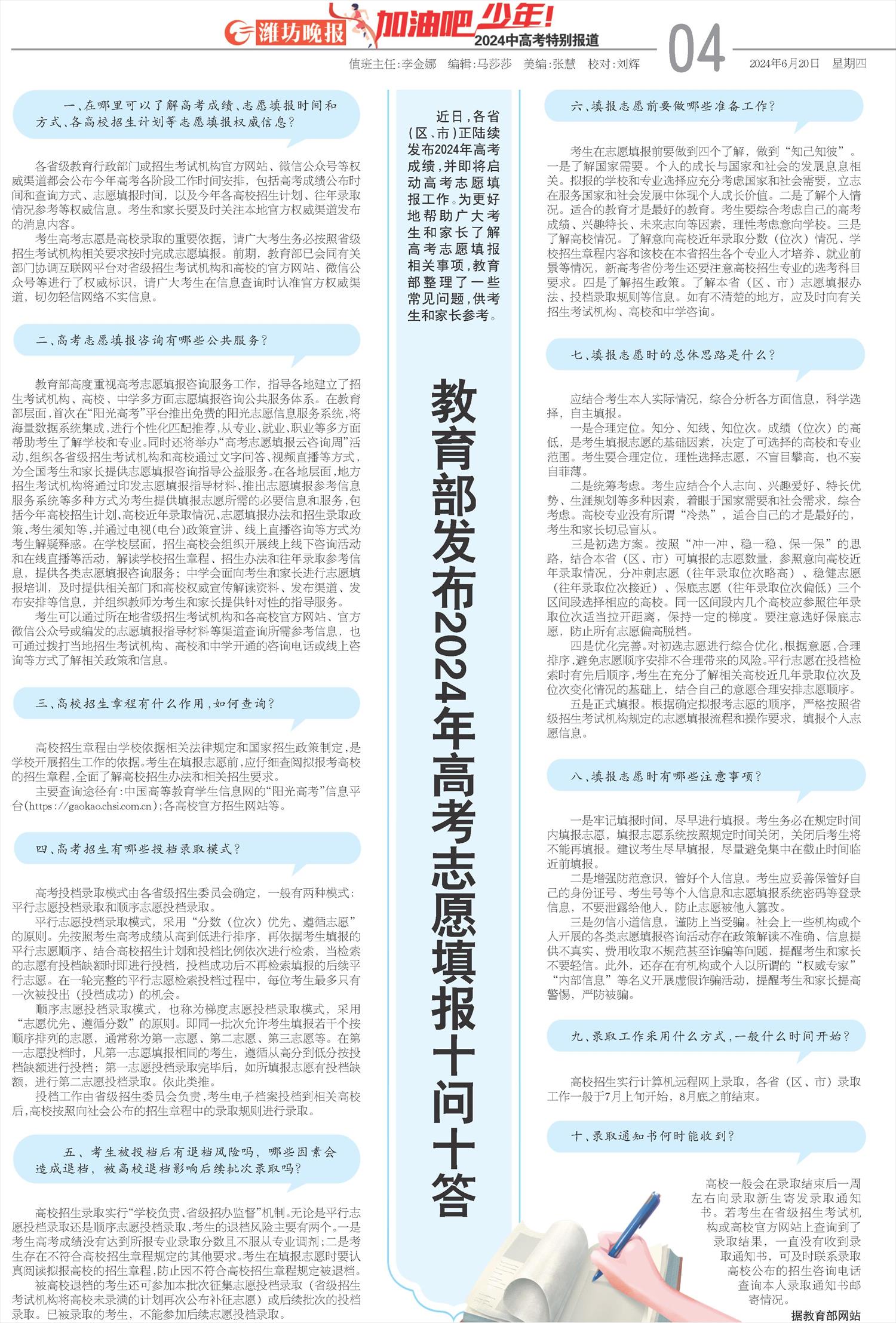 ****处理标记：[page]时， 字段 [] 在数据源中没有找到! ****