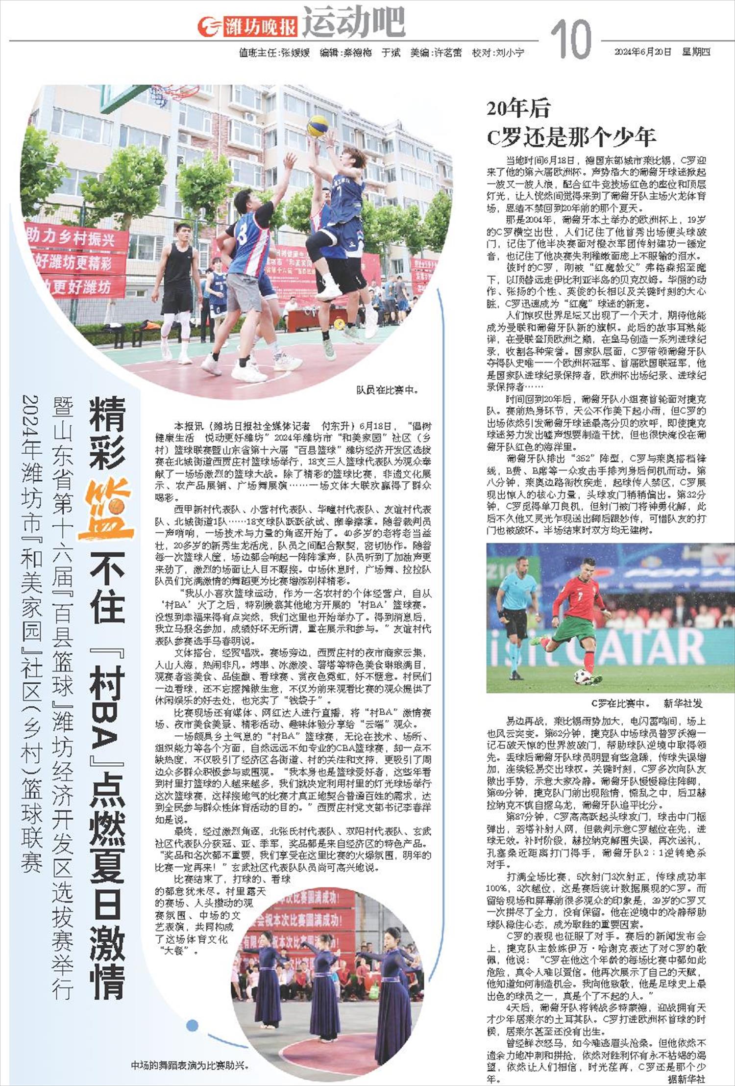****处理标记：[page]时， 字段 [] 在数据源中没有找到! ****