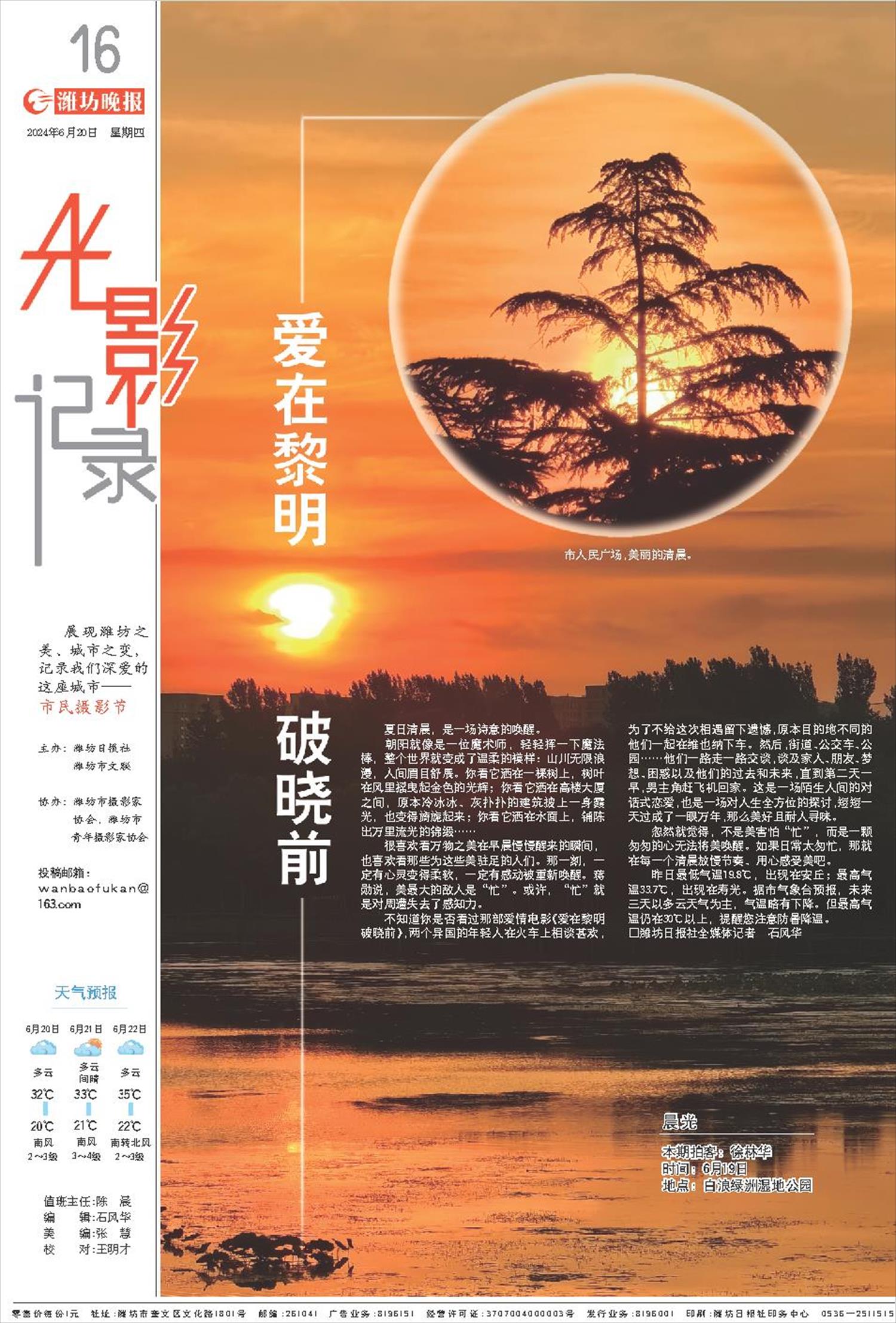 ****处理标记：[page]时， 字段 [] 在数据源中没有找到! ****