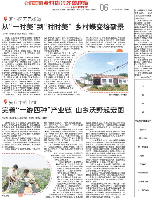 ****处理标记：[page]时， 字段 [] 在数据源中没有找到! ****