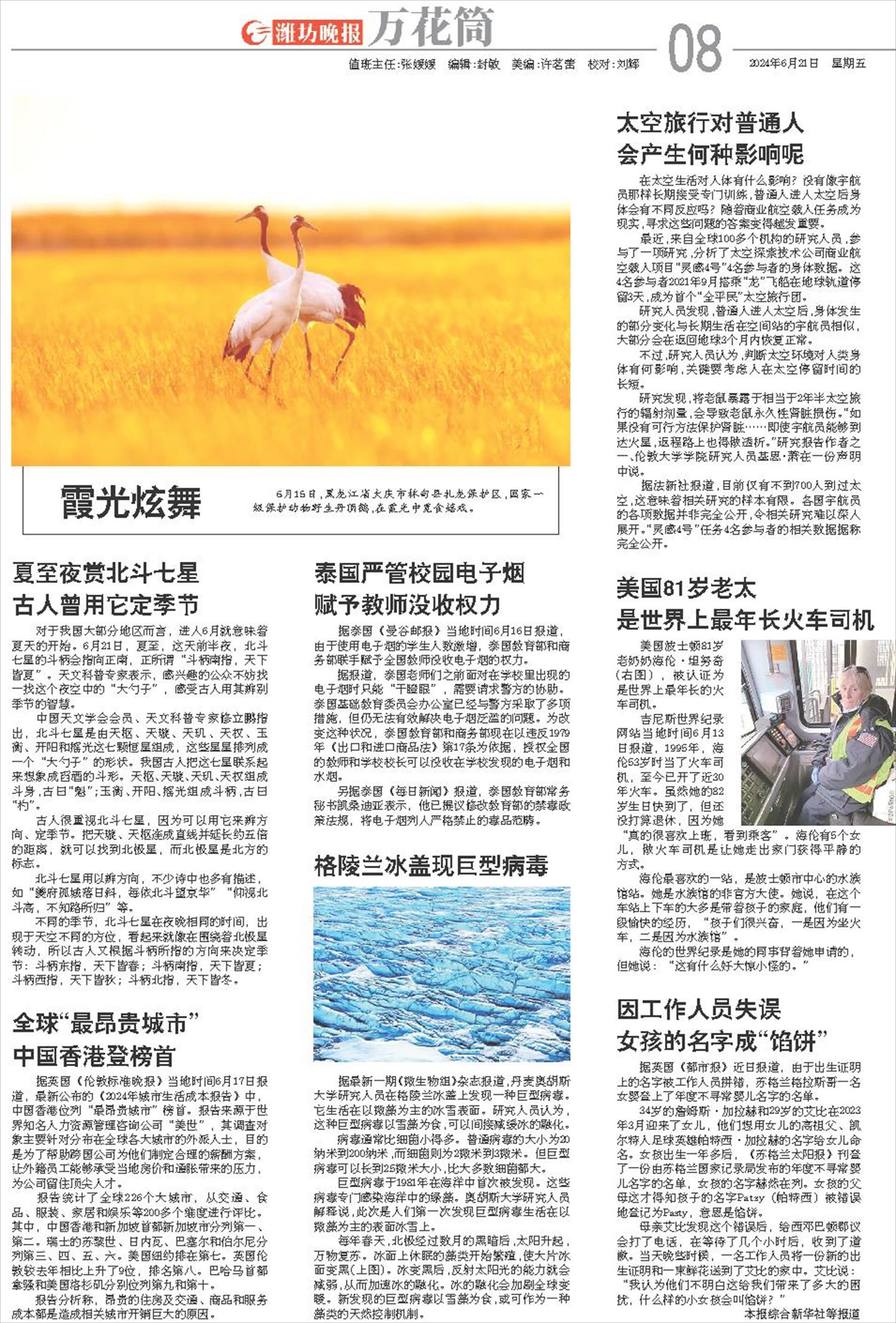 ****处理标记：[page]时， 字段 [] 在数据源中没有找到! ****