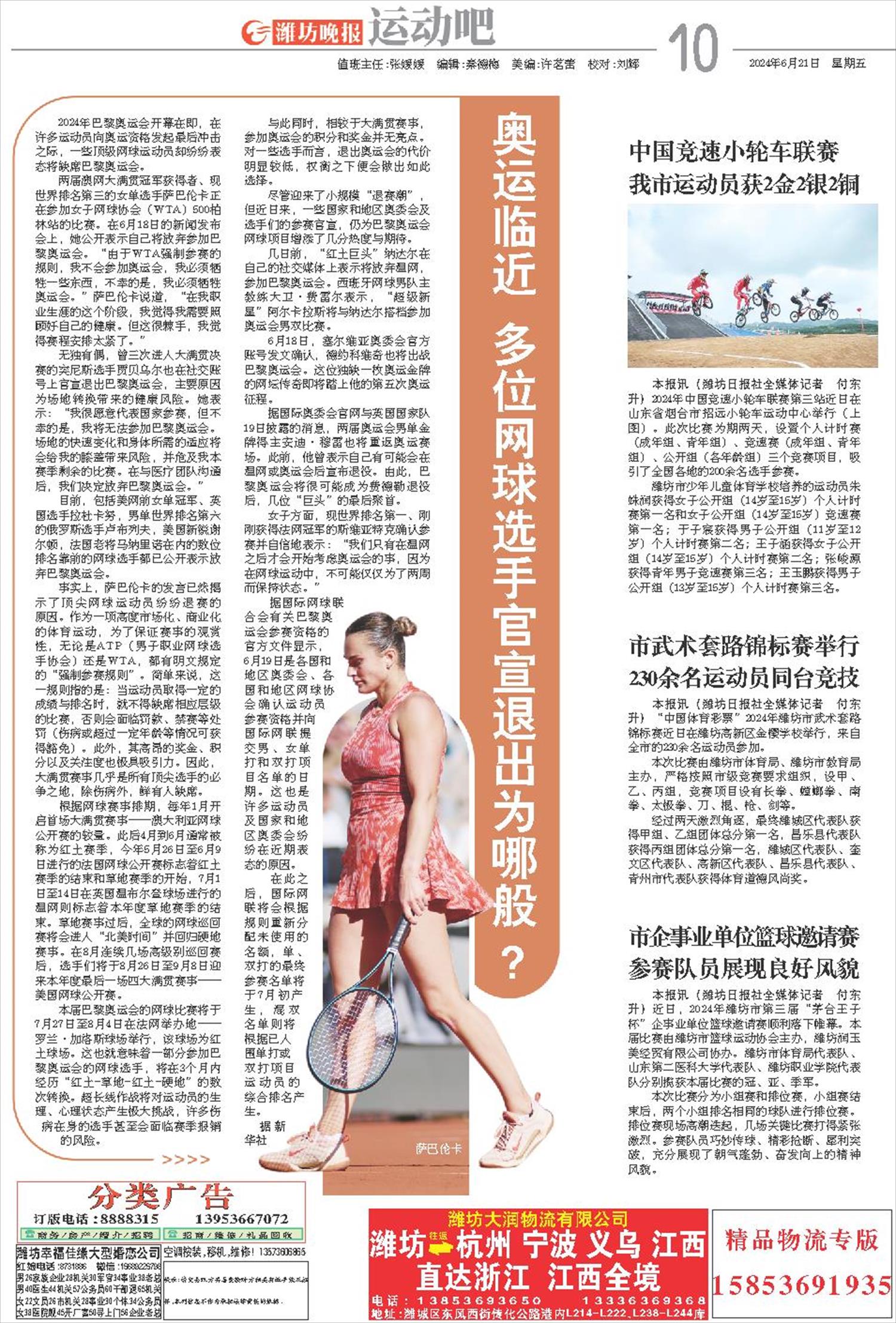 ****处理标记：[page]时， 字段 [] 在数据源中没有找到! ****