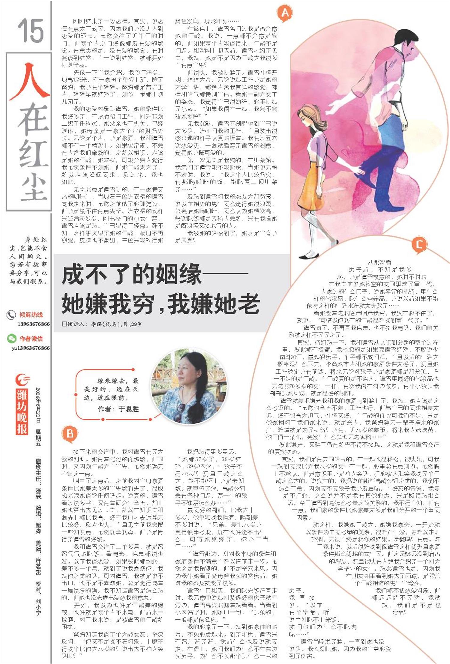 ****处理标记：[page]时， 字段 [] 在数据源中没有找到! ****