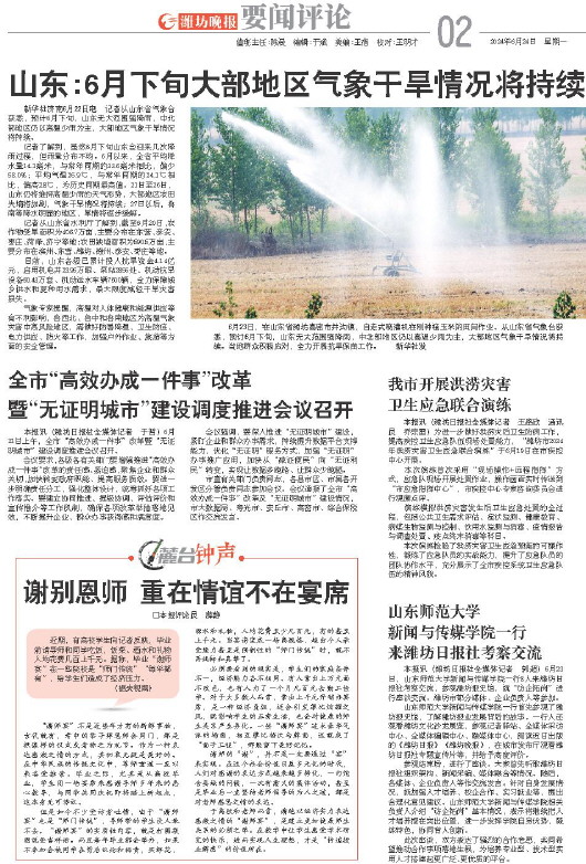 ****处理标记：[page]时， 字段 [] 在数据源中没有找到! ****