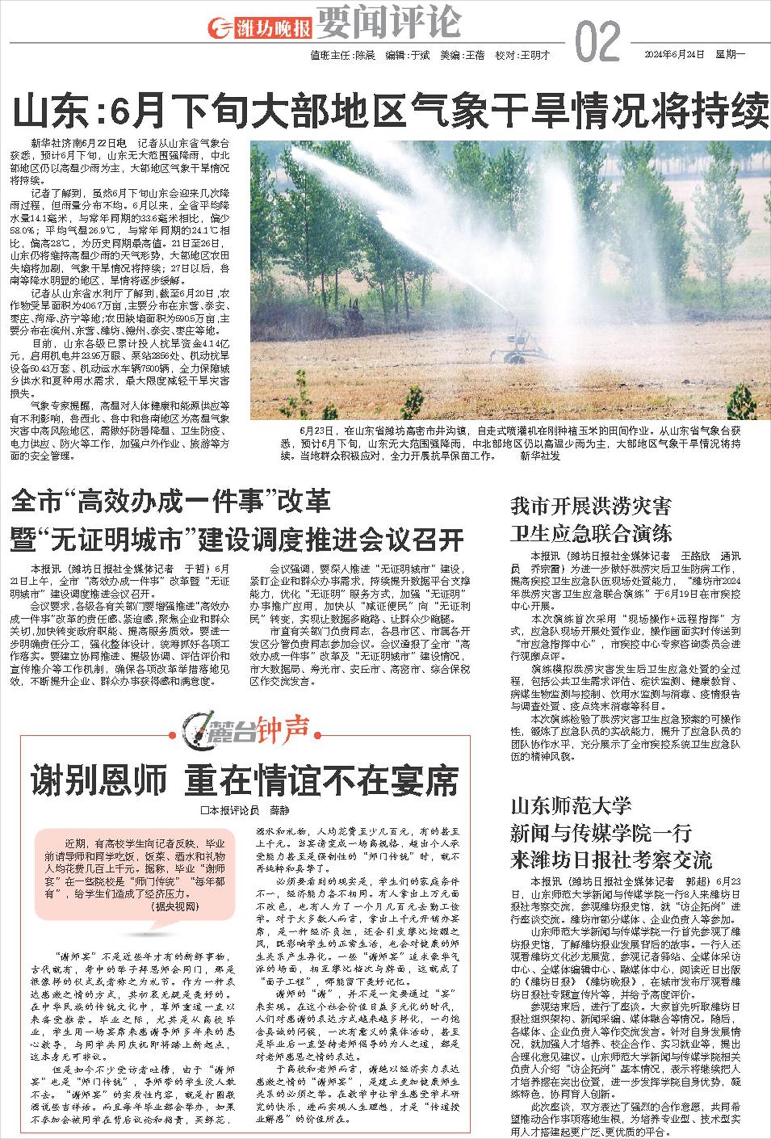 ****处理标记：[page]时， 字段 [] 在数据源中没有找到! ****