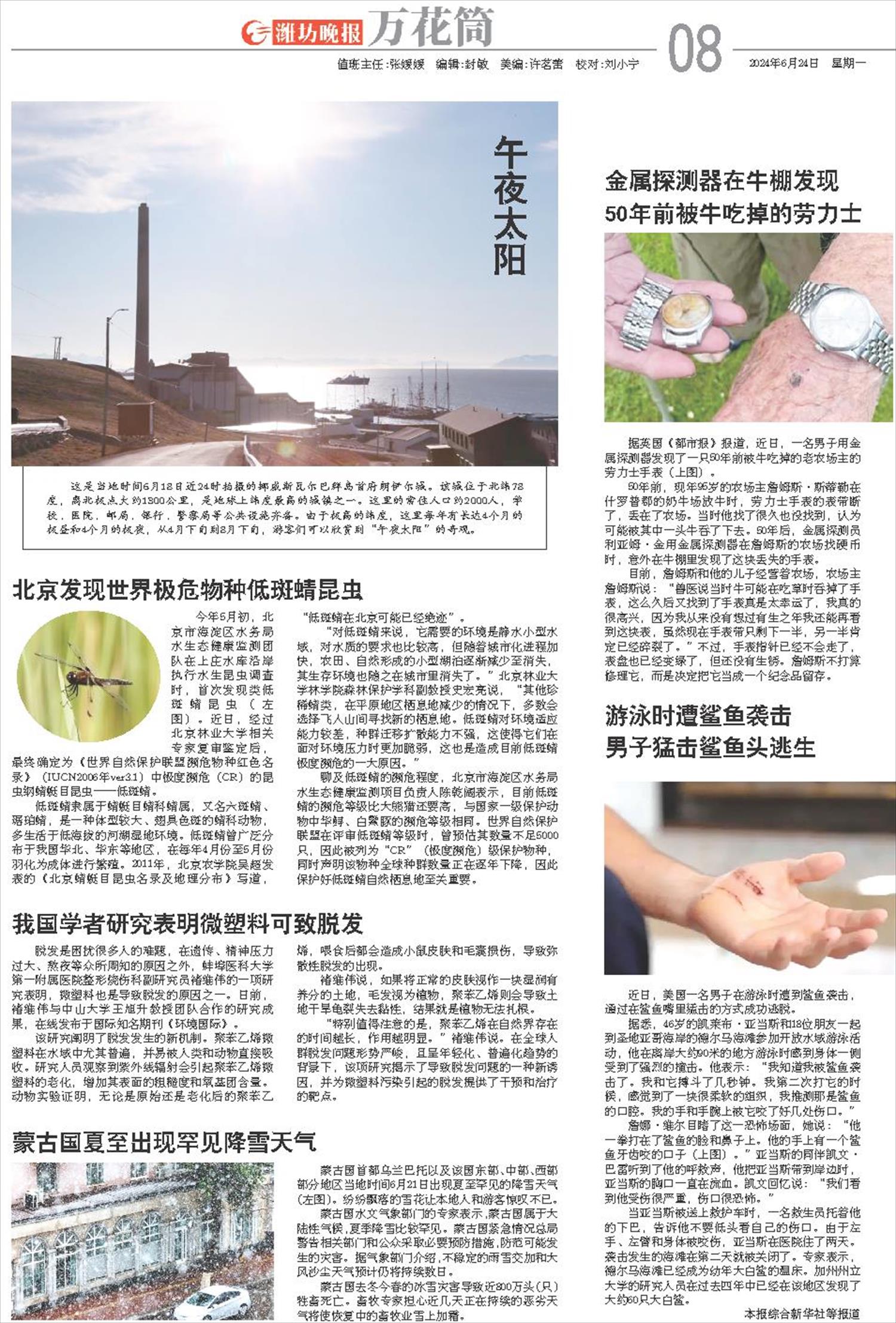 ****处理标记：[page]时， 字段 [] 在数据源中没有找到! ****