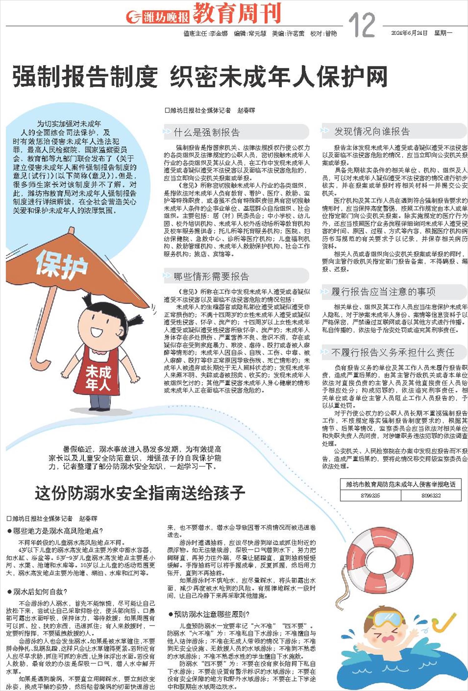 ****处理标记：[page]时， 字段 [] 在数据源中没有找到! ****