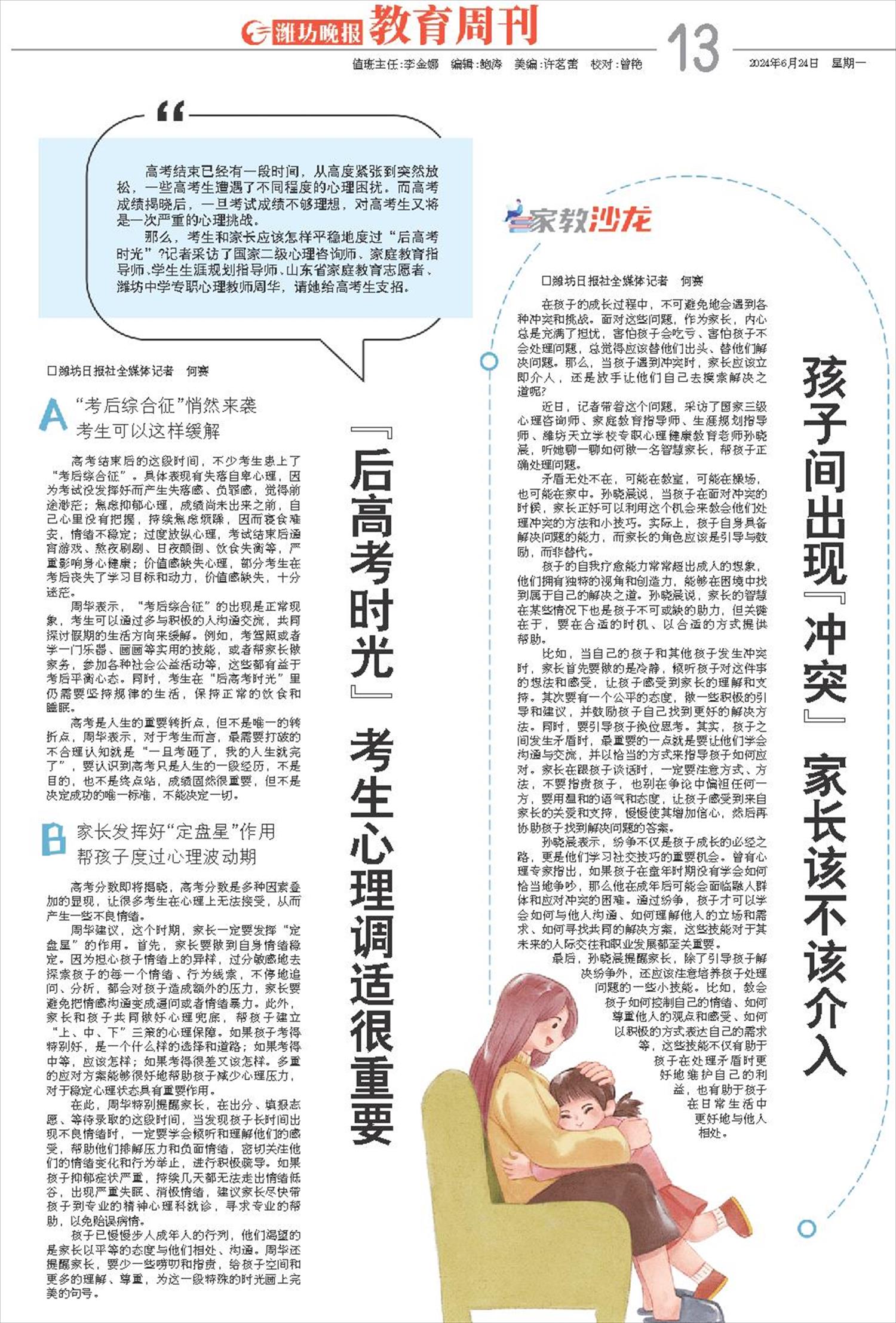 ****处理标记：[page]时， 字段 [] 在数据源中没有找到! ****