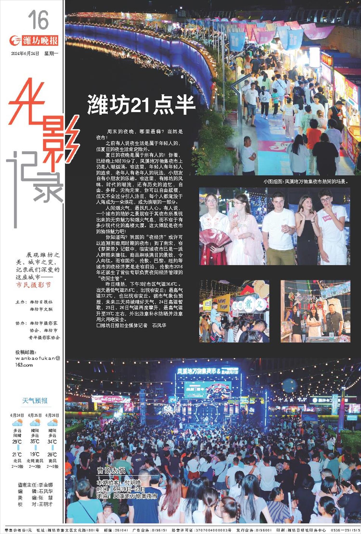 ****处理标记：[page]时， 字段 [] 在数据源中没有找到! ****