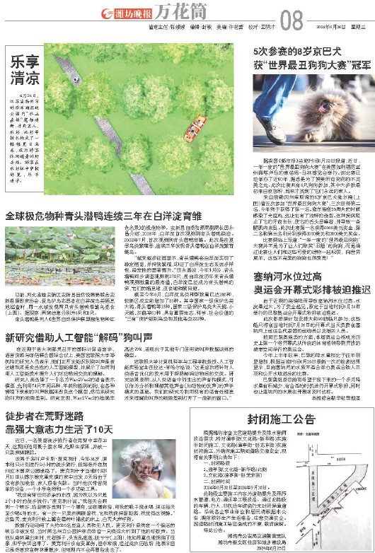 ****处理标记：[page]时， 字段 [] 在数据源中没有找到! ****
