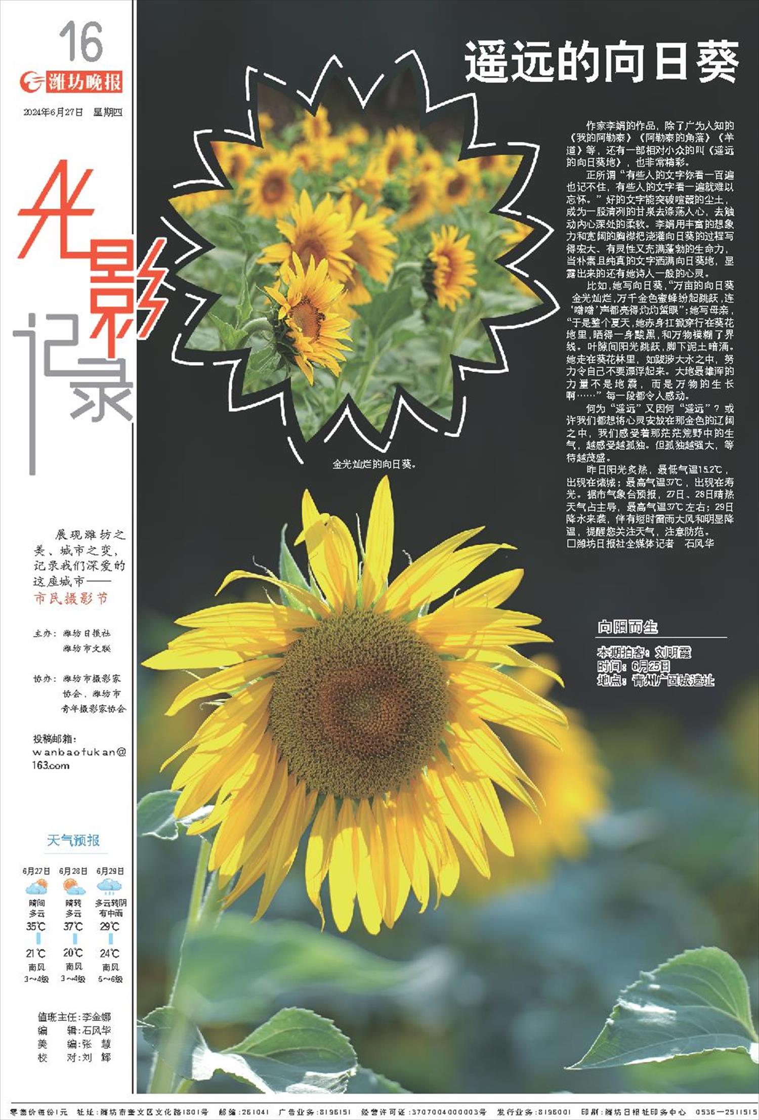 ****处理标记：[page]时， 字段 [] 在数据源中没有找到! ****