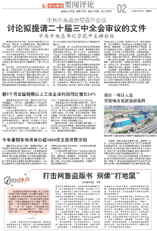 ****处理标记：[page]时， 字段 [] 在数据源中没有找到! ****