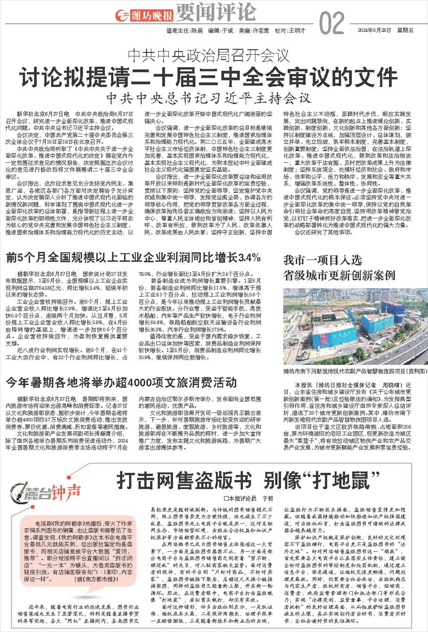 ****处理标记：[page]时， 字段 [] 在数据源中没有找到! ****