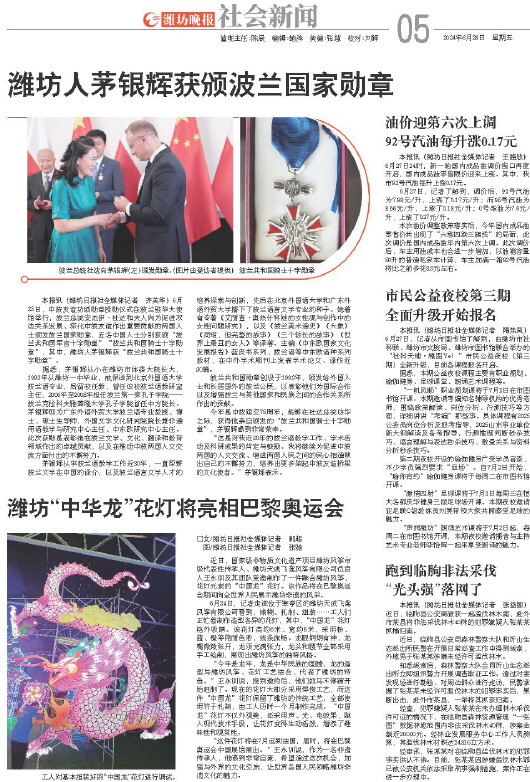 ****处理标记：[page]时， 字段 [] 在数据源中没有找到! ****