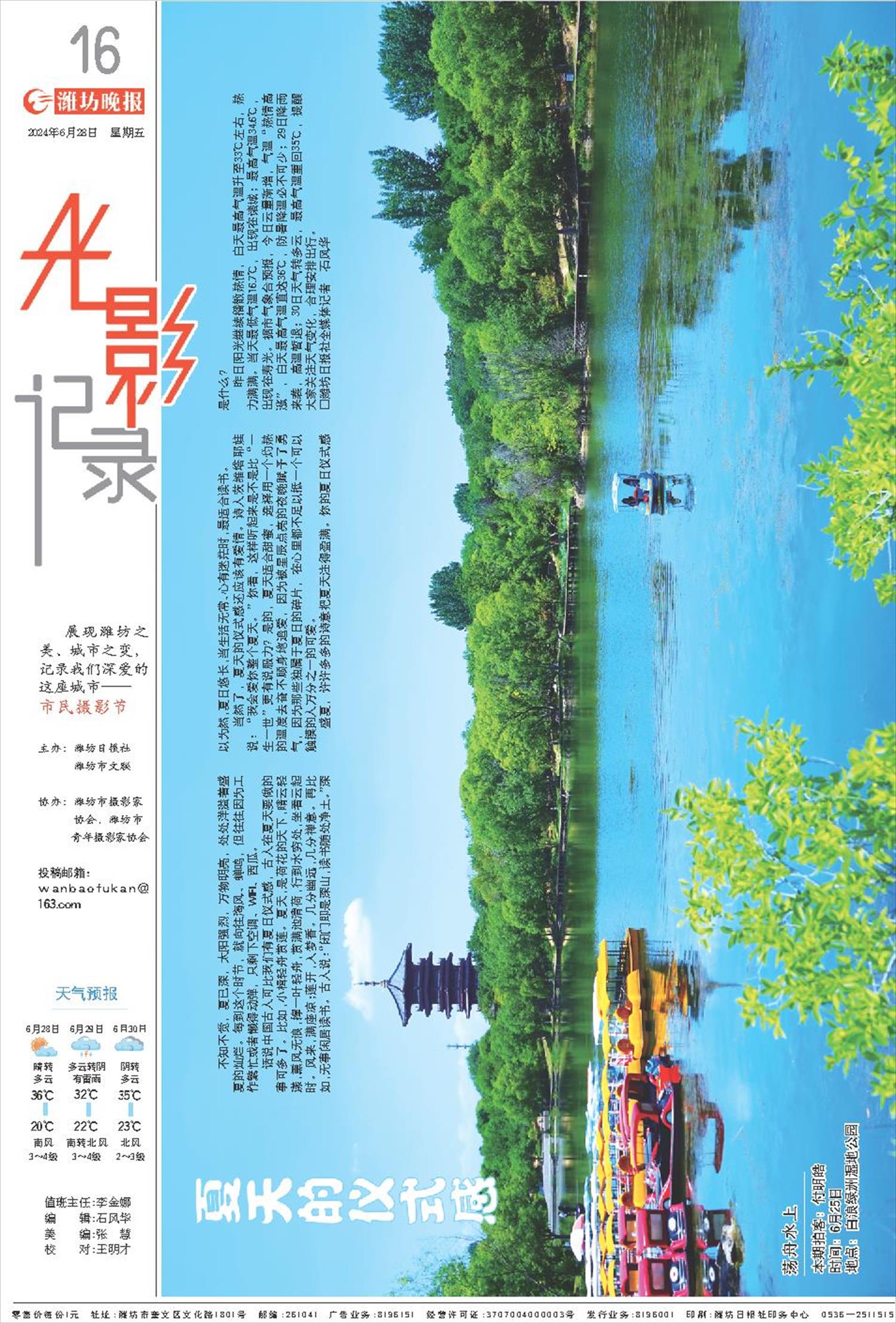 ****处理标记：[page]时， 字段 [] 在数据源中没有找到! ****