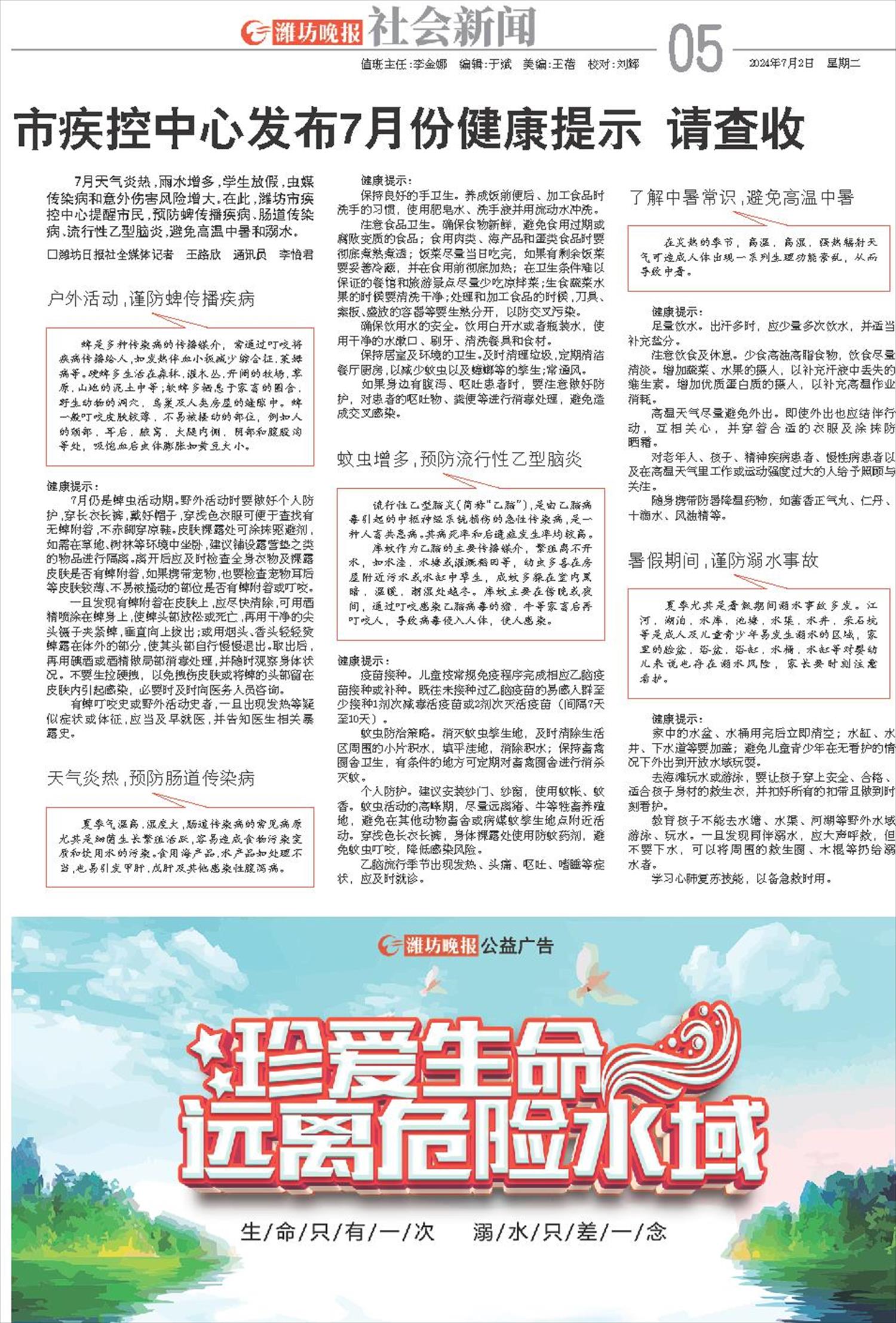 ****处理标记：[page]时， 字段 [] 在数据源中没有找到! ****