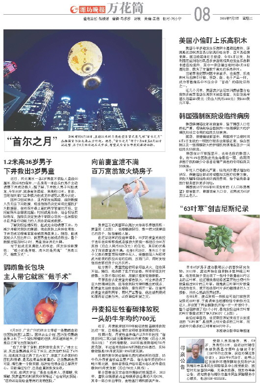 ****处理标记：[page]时， 字段 [] 在数据源中没有找到! ****
