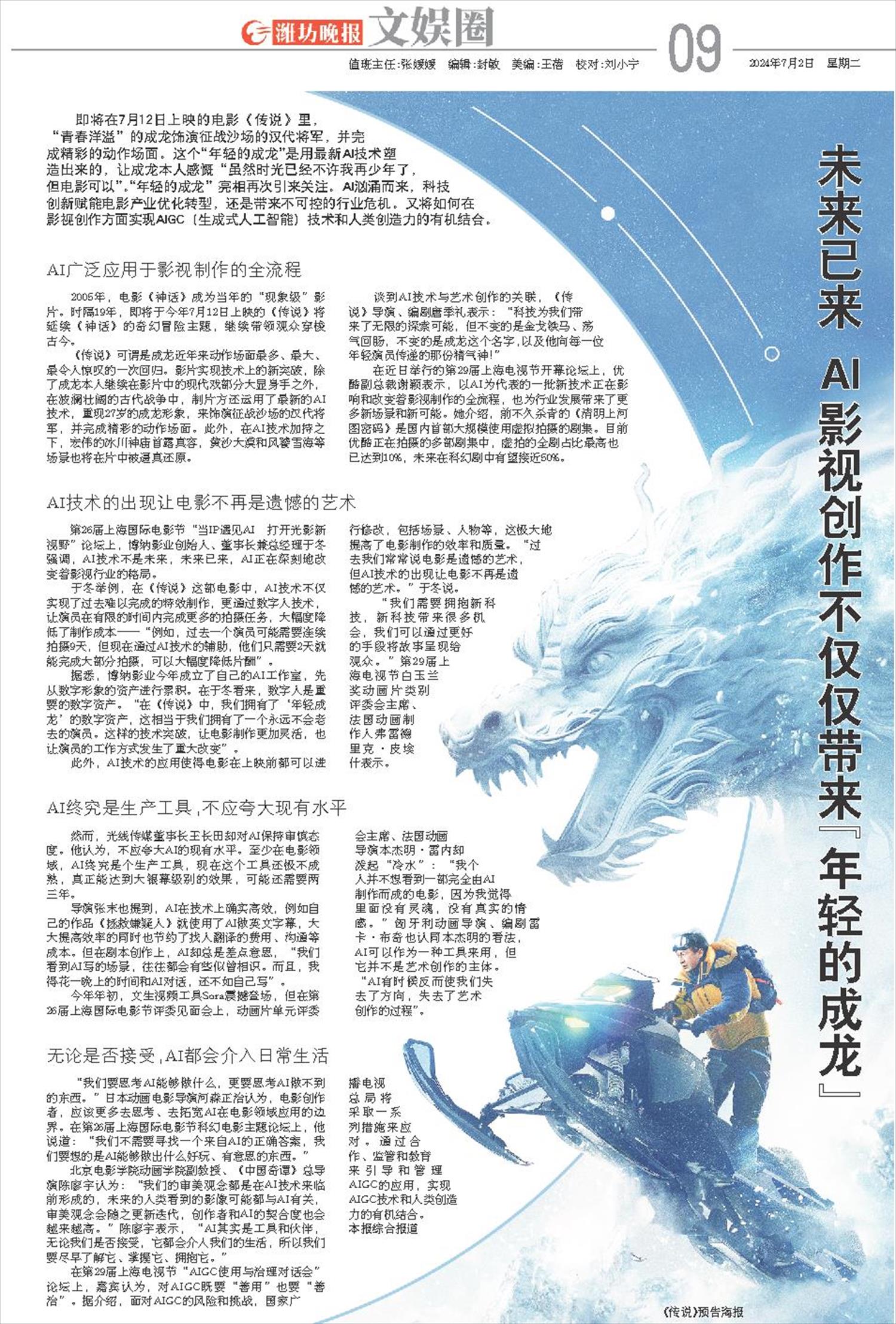 ****处理标记：[page]时， 字段 [] 在数据源中没有找到! ****
