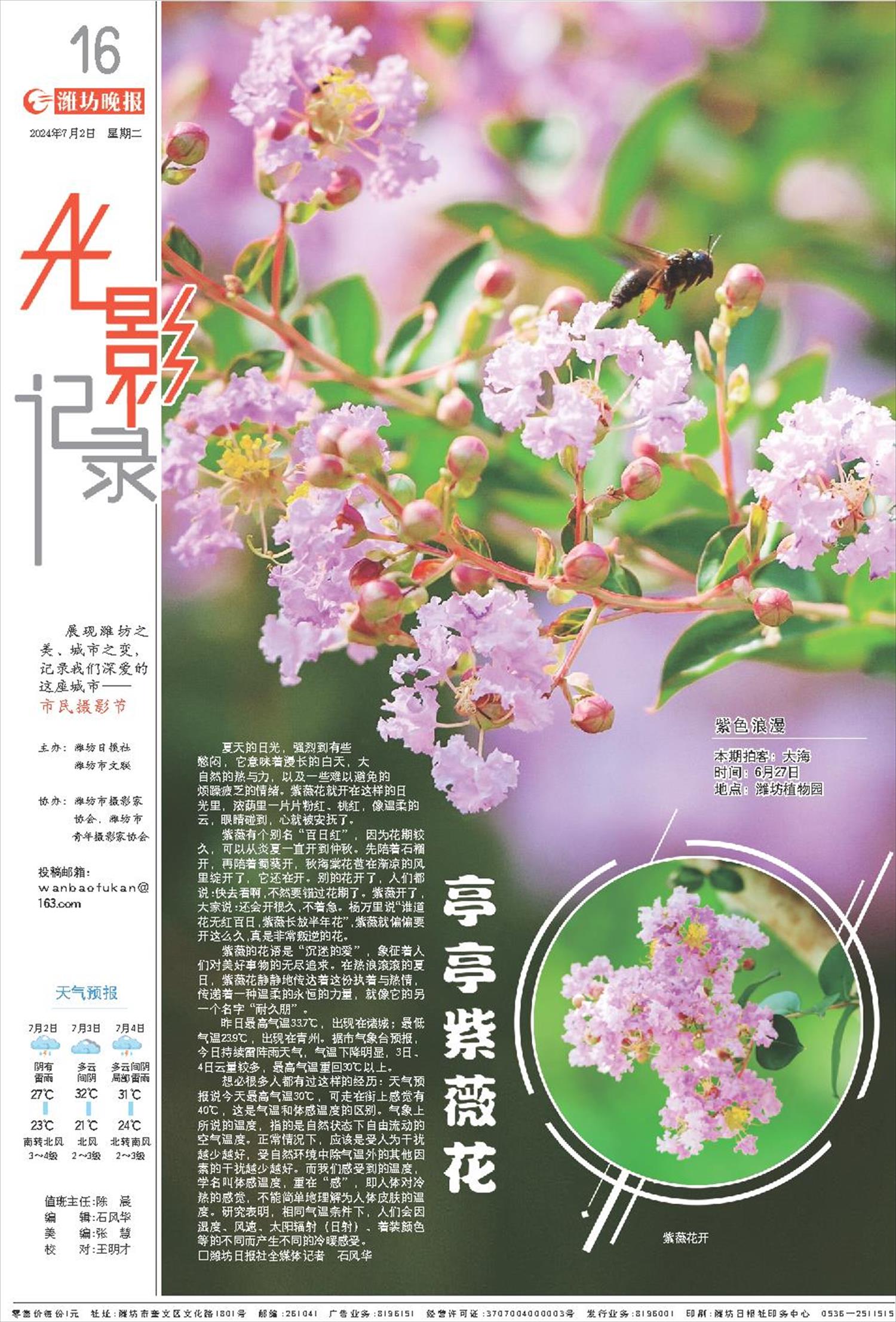 ****处理标记：[page]时， 字段 [] 在数据源中没有找到! ****