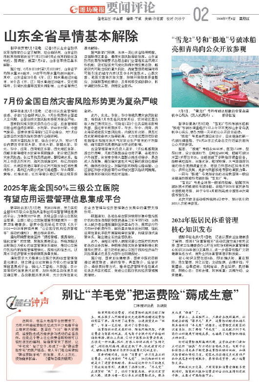 ****处理标记：[page]时， 字段 [] 在数据源中没有找到! ****